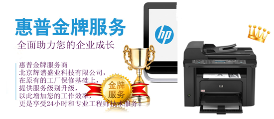 惠普耗材放心店 产品大全与最新报价全解析，尽在中关村商城惠普服务