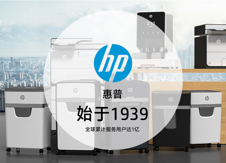 惠普 W3016CC 4级保密大型办公碎纸机 高效安全的文件处理解决方案