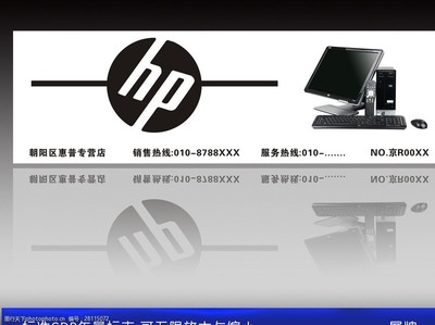 惠普标志 见证品牌历程，彰显卓越服务